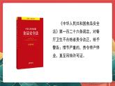 人教部編版道法六上 7《權(quán)力受到制約和監(jiān)督》第三課時(shí) 課件+教案+練習(xí)+學(xué)習(xí)任務(wù)單+素材