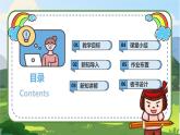 【統(tǒng)編版 】四年級(jí)下冊(cè)道德與法治 第6課《有多少浪費(fèi)本可避免》（第二課時(shí)）PPT教學(xué)課件+教案教學(xué)設(shè)計(jì)+素材_zip
