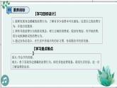 【統(tǒng)編版 】四年級(jí)下冊(cè)道德與法治 第6課《有多少浪費(fèi)本可避免》（第二課時(shí)）PPT教學(xué)課件+教案教學(xué)設(shè)計(jì)+素材_zip