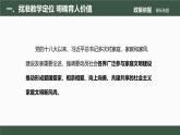 部編版道德與法治一年級下冊第10課 《相親相愛一家人》說課課件