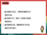學(xué)生讀本小學(xué)高年級(jí)第1講《偉大事業(yè)都始于夢(mèng)想》課件