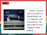 學(xué)生讀本小學(xué)高年級(jí)第1講《偉大事業(yè)都始于夢(mèng)想》課件