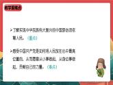 學(xué)生讀本小學(xué)高年級(jí)第3講《把人民放在心中最高位置》課件