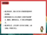 學(xué)生讀本小學(xué)高年級(jí)第6講《國(guó)家一切權(quán)力屬于人民》課件