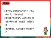 學(xué)生讀本小學(xué)高年級(jí)第7講《法律是治國(guó)之重器》課件