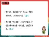 學(xué)生讀本小學(xué)高年級(jí)第7講《法律是治國(guó)之重器》課件