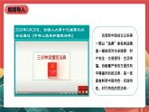 學(xué)生讀本小學(xué)高年級(jí)第7講《法律是治國(guó)之重器》課件