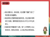 學(xué)生讀本小學(xué)高年級第9講《 “蛋糕”做大了同時要分好》課件