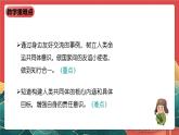 學(xué)生讀本小學(xué)高年級(jí)第14講《人類是一個(gè)休戚與共的命運(yùn)共同體》課件