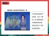學(xué)生讀本小學(xué)高年級(jí)第14講《人類是一個(gè)休戚與共的命運(yùn)共同體》課件