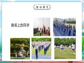 統(tǒng)編版2024一年級下冊道德與法治 第3課《這是我們的校園》課件