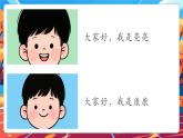 【新教材新課標】部編版二年級上冊道德與法治第1課《假期有收獲》第1課時（教學課件+教學設(shè)計）
