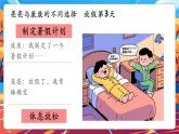 【新教材新課標】部編版二年級上冊道德與法治第1課《假期有收獲》第1課時（教學課件+教學設(shè)計）