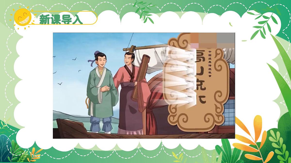 《我们的好朋友》第2页