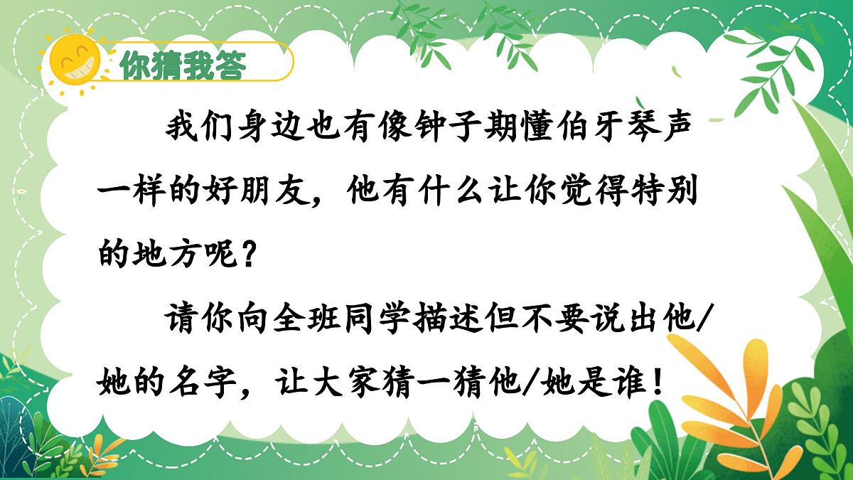 《我们的好朋友》第3页