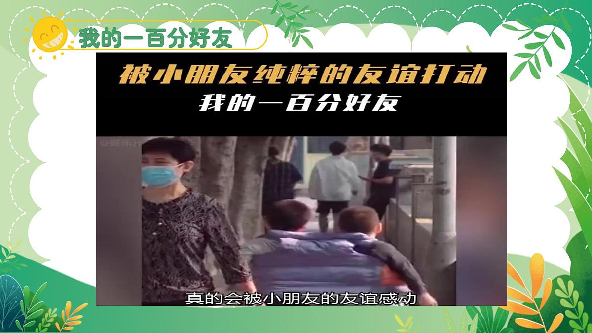 《我们的好朋友》第7页