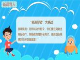 部編版小學(xué)道法四年級(jí)下冊(cè) 2《說(shuō)話要算數(shù)》課件+素材