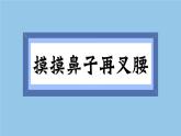 部編版小學(xué)道法四年級(jí)下冊(cè) 2《說(shuō)話要算數(shù)》課件+素材