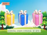 部編版小學(xué)道法四年級下冊3《當(dāng)沖突發(fā)生》課件+素材