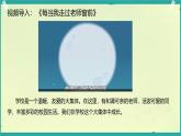 第7課 走近我們的引路人 第1課時（課件）2025-2026學(xué)年道德與法治三年級上冊統(tǒng)編版