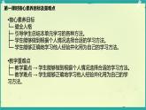 第3課 學(xué)習(xí)有方法 第1課時(shí)（課件）2025-2026學(xué)年道德與法治三年級上冊統(tǒng)編版
