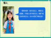 第3課 學(xué)習(xí)有方法 第1課時(shí)（課件）2025-2026學(xué)年道德與法治三年級上冊統(tǒng)編版