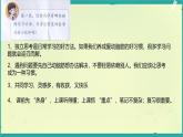 第3課 學(xué)習(xí)有方法 第1課時(shí)（課件）2025-2026學(xué)年道德與法治三年級上冊統(tǒng)編版