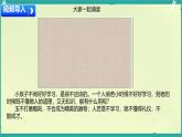 第1課 學(xué)習(xí)伴我成長(zhǎng) 第2課時(shí)（課件）2025-2026學(xué)年道德與法治三年級(jí)上冊(cè)統(tǒng)編版