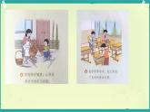 第1課 學(xué)習(xí)伴我成長(zhǎng) 第2課時(shí)（課件）2025-2026學(xué)年道德與法治三年級(jí)上冊(cè)統(tǒng)編版
