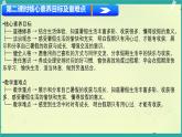第1課 假期有收獲 第2課時（課件）2025-2026學年道德與法治二年級上冊統(tǒng)編版