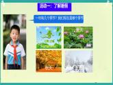 第1課 假期有收獲 第2課時（課件）2025-2026學年道德與法治二年級上冊統(tǒng)編版