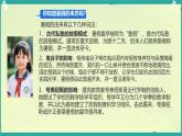 第1課 假期有收獲 第2課時（課件）2025-2026學年道德與法治二年級上冊統(tǒng)編版