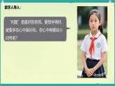 第3課 學(xué)習(xí)有方法 第2課時(shí)（課件）2025-2026學(xué)年道德與法治三年級上冊統(tǒng)編版