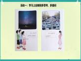 第3課 學(xué)習(xí)有方法 第2課時(shí)（課件）2025-2026學(xué)年道德與法治三年級上冊統(tǒng)編版