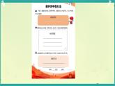 第3課 學(xué)習(xí)有方法 第2課時(shí)（課件）2025-2026學(xué)年道德與法治三年級上冊統(tǒng)編版