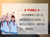 統(tǒng)編版道法三年級(jí)上冊(cè) 第2課 我學(xué)習(xí)，我快樂(lè) 同步課件+同步教案+同步練習(xí)