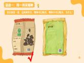 部編版小學(xué)道法四年級(jí)下冊(cè)4《買東西的學(xué)問》課件＋素材