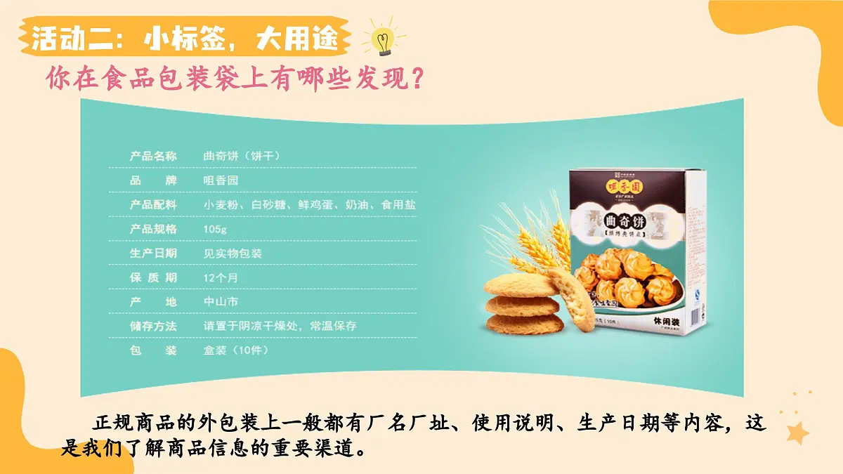 《买东西的学问》第5页