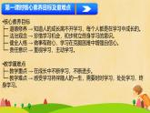 第1課 學(xué)習(xí)伴我成長(zhǎng) 第1課時(shí)（課件）2025-2026學(xué)年道德與法治三年級(jí)上冊(cè)統(tǒng)編版