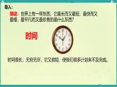 第3課 學(xué)習(xí)有方法 第3課時(shí)（課件）2025-2026學(xué)年道德與法治三年級(jí)上冊(cè)統(tǒng)編版