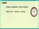 第3課 學(xué)習(xí)有方法 第3課時(shí)（課件）2025-2026學(xué)年道德與法治三年級(jí)上冊(cè)統(tǒng)編版