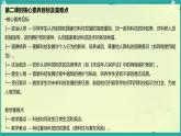 第4課 科技力量大 第2課時（課件）2025-2026學年道德與法治三年級上冊統(tǒng)編版