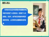 第4課 科技力量大 第2課時（課件）2025-2026學年道德與法治三年級上冊統(tǒng)編版