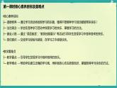 第2課 我學(xué)習(xí)，我快樂(lè) 第1課時(shí)（課件）2025-2026學(xué)年道德與法治三年級(jí)上冊(cè)統(tǒng)編版