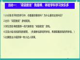 第2課 我學(xué)習(xí)，我快樂(lè) 第1課時(shí)（課件）2025-2026學(xué)年道德與法治三年級(jí)上冊(cè)統(tǒng)編版