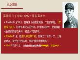 第16課 學(xué)先鋒 做先鋒 課件-2024-2025學(xué)年道德與法治一年級下冊統(tǒng)編版