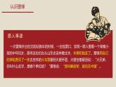 第16課 學(xué)先鋒 做先鋒 課件-2024-2025學(xué)年道德與法治一年級下冊統(tǒng)編版