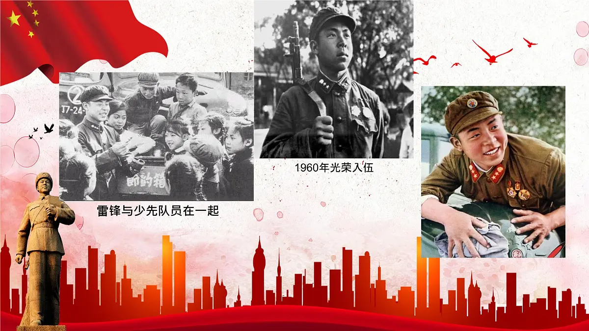第16课 学先锋 做先锋 课件-2024-2025学年道德与法治一年级下册统编版第6页