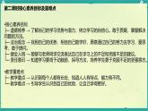 第2課 我學(xué)習(xí)，我快樂 第2課時(shí)（課件）2025-2026學(xué)年道德與法治三年級(jí)上冊(cè)統(tǒng)編版