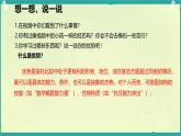 第2課 我學(xué)習(xí)，我快樂 第2課時(shí)（課件）2025-2026學(xué)年道德與法治三年級(jí)上冊(cè)統(tǒng)編版